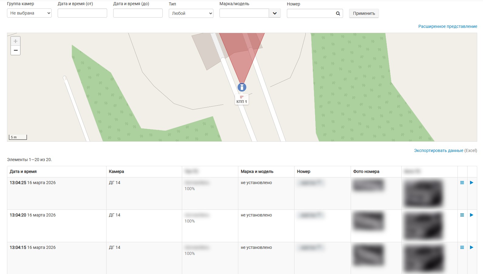 Открытие шлагбаума по ГРЗ: экран 2