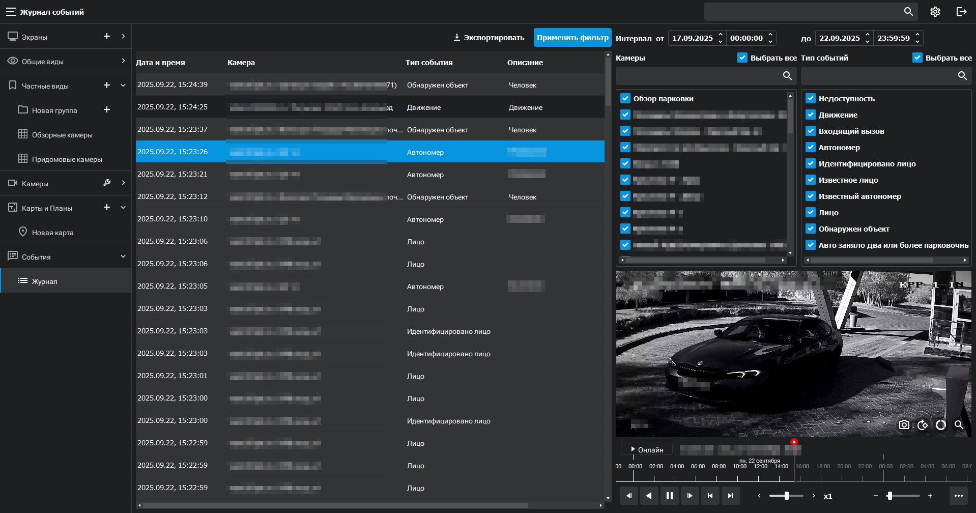 Ситуационный центр: экран 4